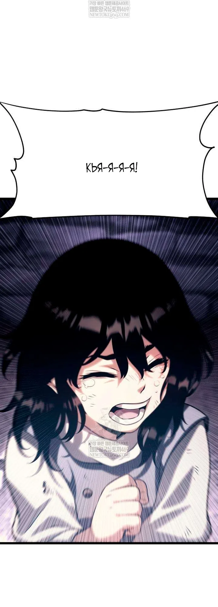 Страница 143 главы 15 манги Пастух-архимаг / The Shepherd Wizard