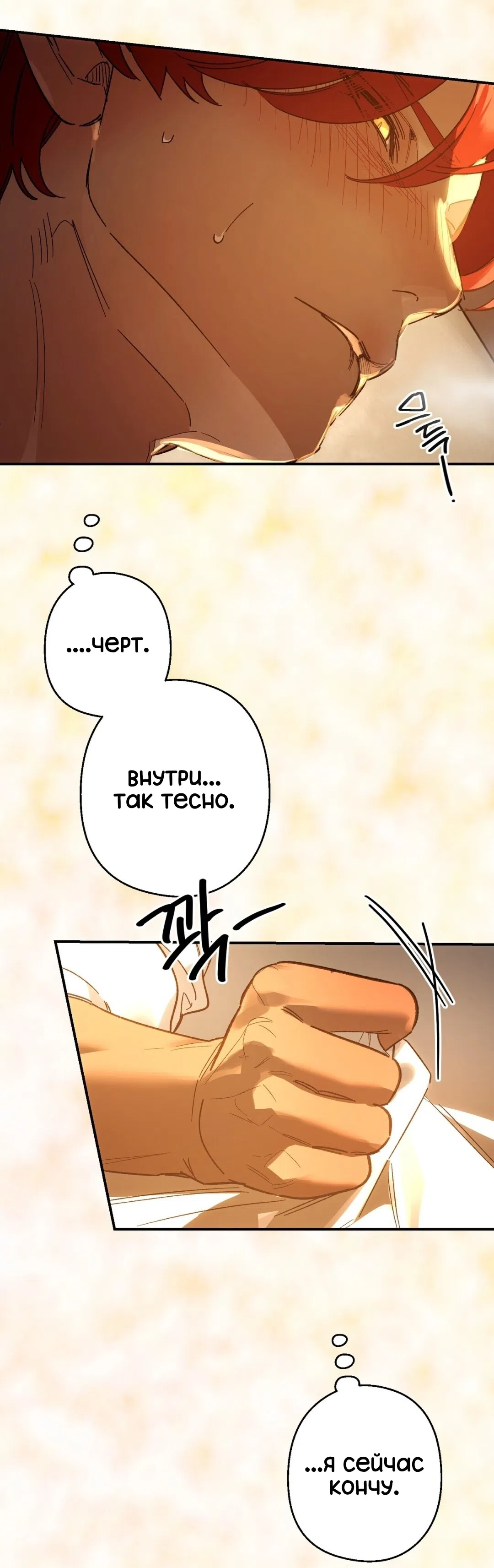 Страница 43 главы 24 манги Для тебя, моя погибель / To You Who Will Destroy Me