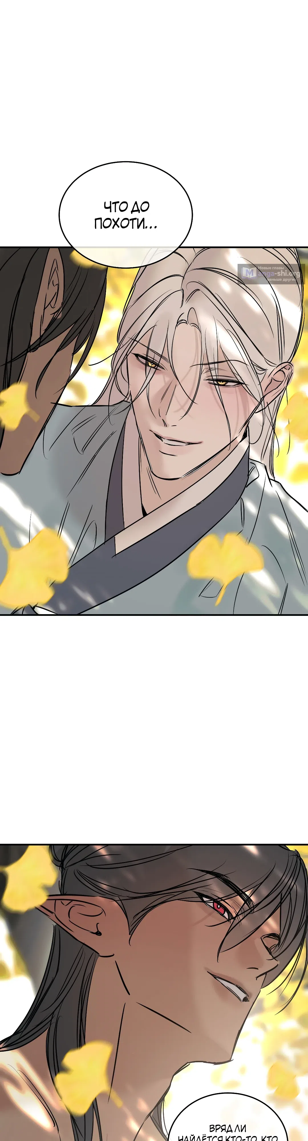 Страница 43 главы 21 манги Халатный служащий / Laxity in duty