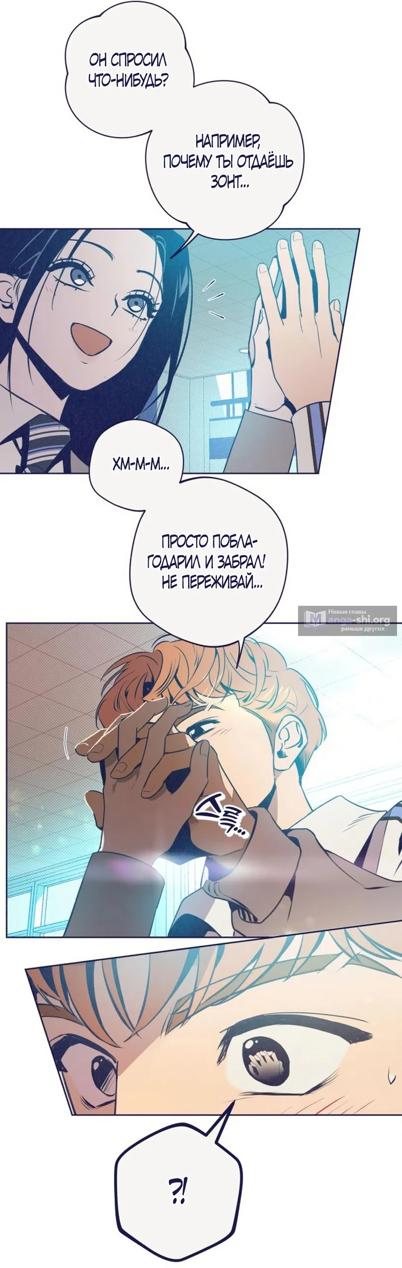 Страница 43 главы 35 манги Четыре варианта судьбы / Four Choices