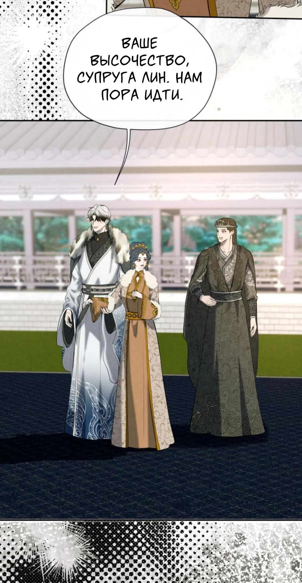 Страница 43 главы 6 манги Под опавшим цветком / Beneath the Fallen Bloom