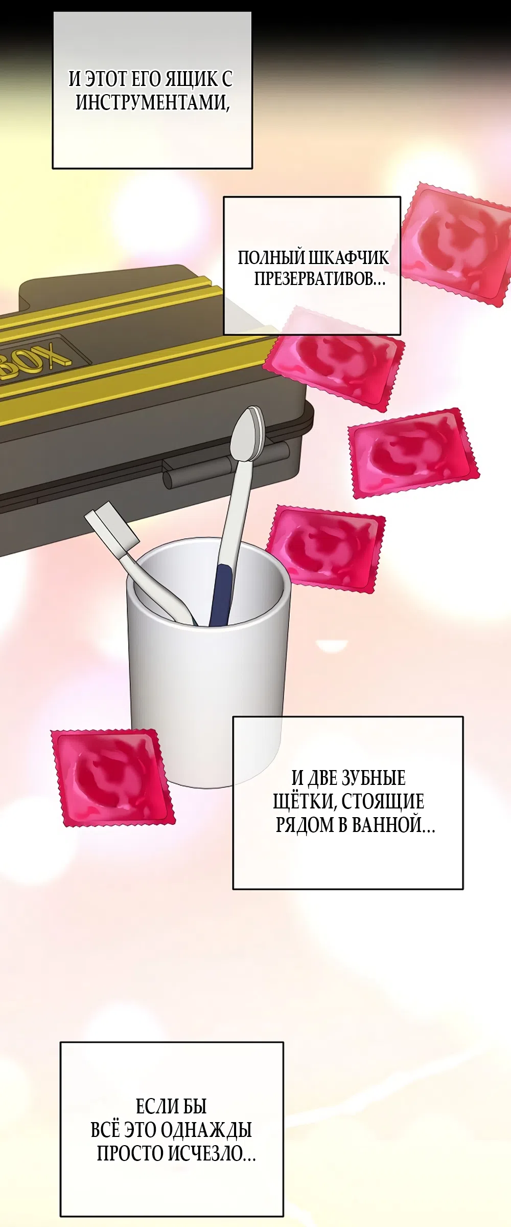 Страница 43 главы 26 манги Доступная романтика / Affordable Romance