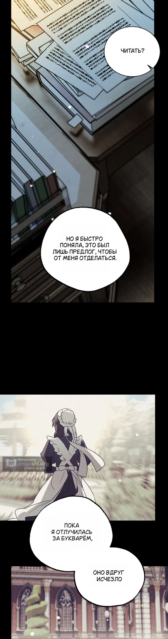 Страница 43 главы 2 манги Моё перерождение стало историей о призраках / My Possession Became a Ghost Story