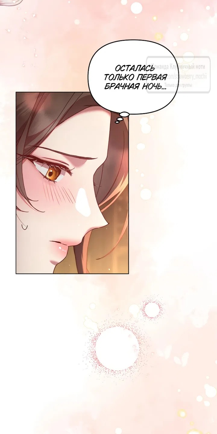 Страница 43 главы 1 манги Не спеша / Slowly