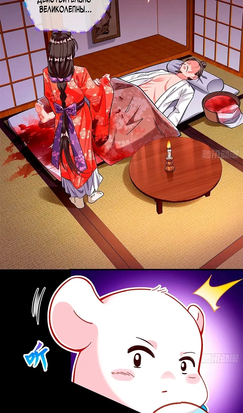 Страница 42 главы 783 манги Изменщик должен умереть / Cheating Men Must Die