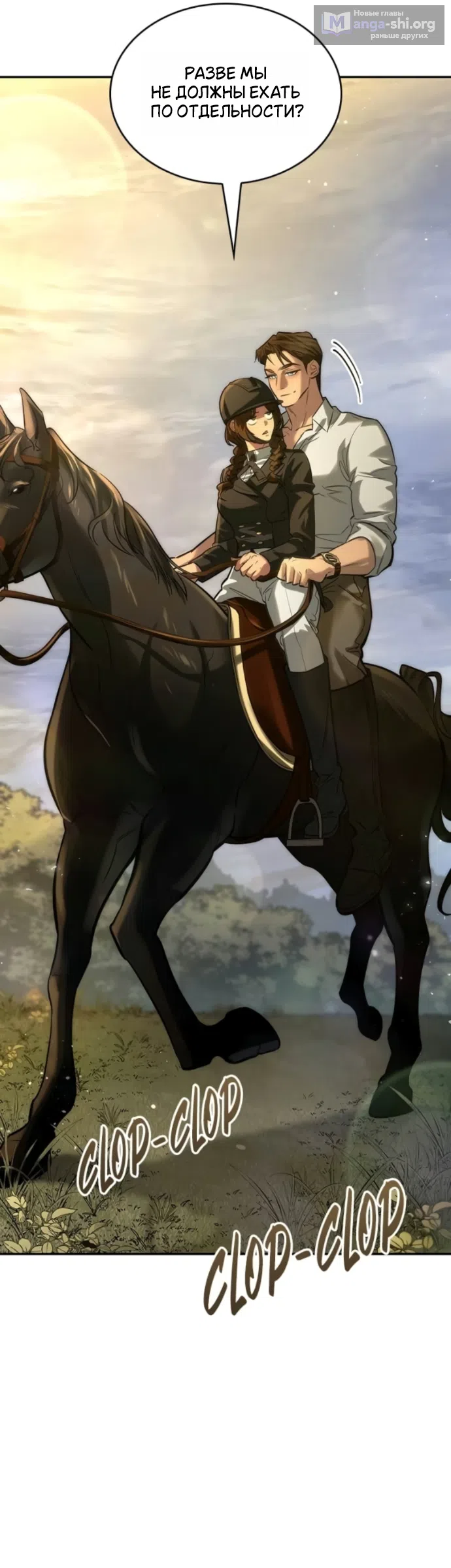 Страница 43 главы 7 манги Узы, что связывают нас / Ties That Bind Us