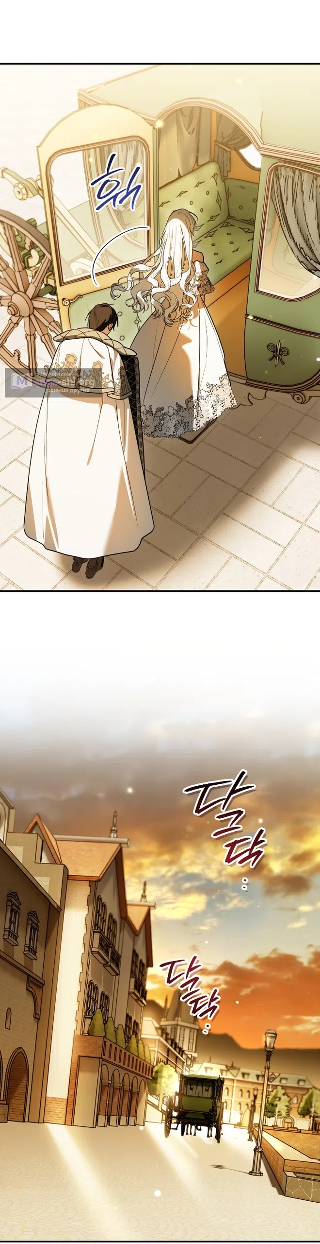 Страница 43 главы 20 манги Моё перерождение стало историей о призраках / My Possession Became a Ghost Story