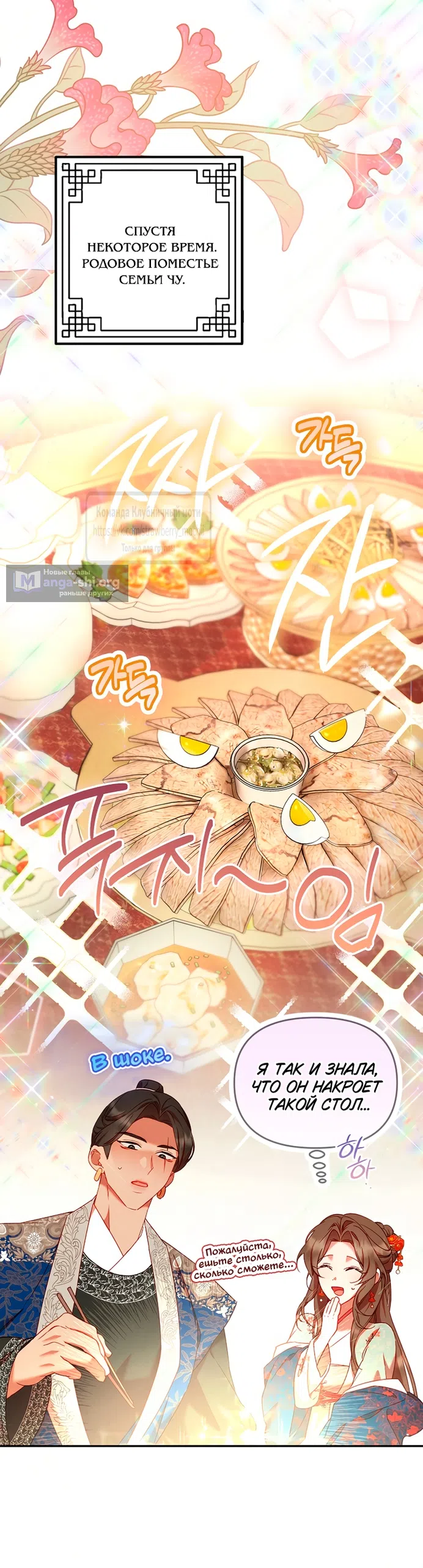 Страница 43 главы 4 манги Не спеша / Slowly