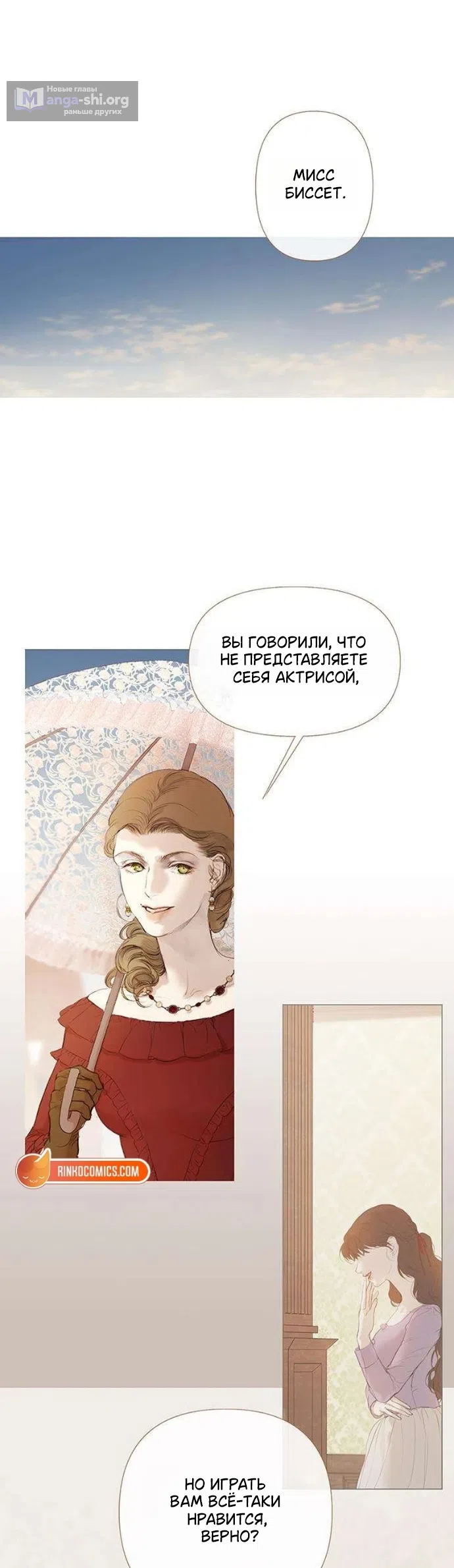 Страница 43 главы 4 манги Лимонный лес / Lemon Tree Forest