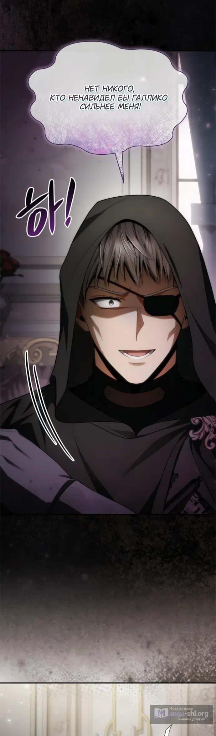 Страница 43 главы 191 манги Сестра, в этой жизни я королева / I'm the Queen in This Life