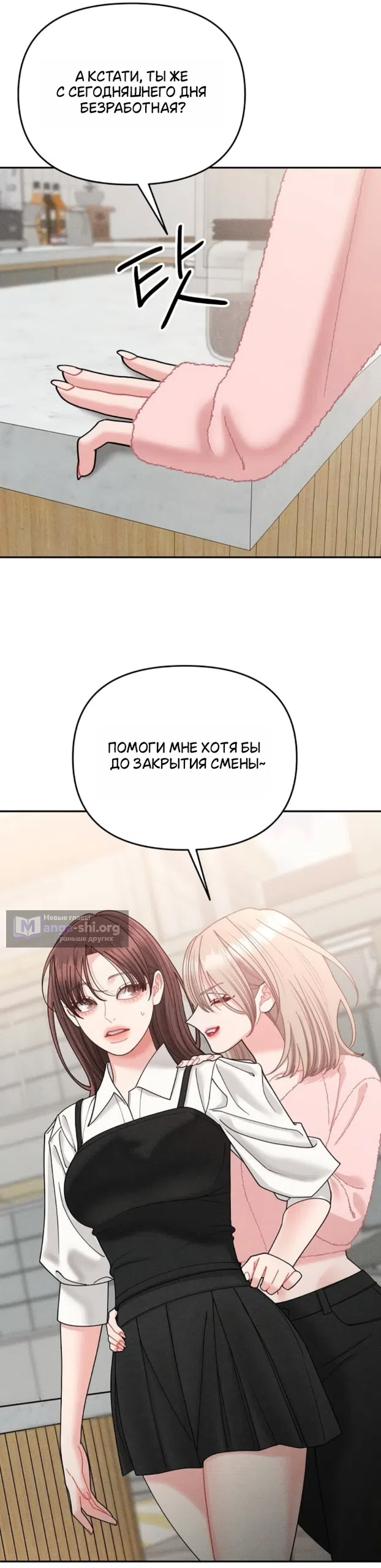 Страница 39 главы 28 манги Дневник наблюдений за сыном маминой подруги / Mom's Friend's Son's Observation