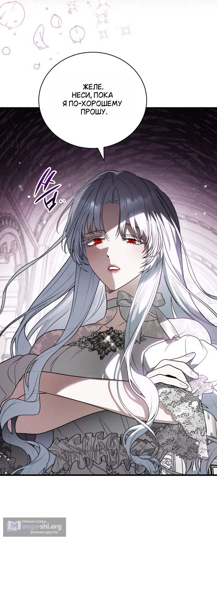 Страница 43 главы 16 манги Моё перерождение стало историей о призраках / My Possession Became a Ghost Story