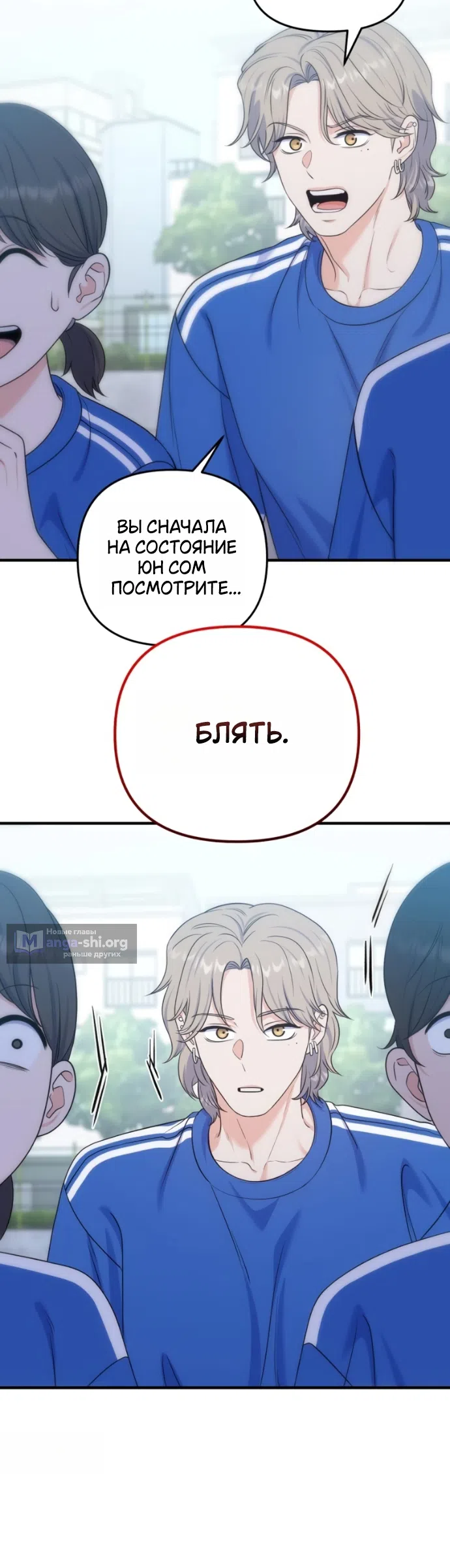 Страница 43 главы 22 манги Ради твоего совершенного конца / For Your Perfect Ending