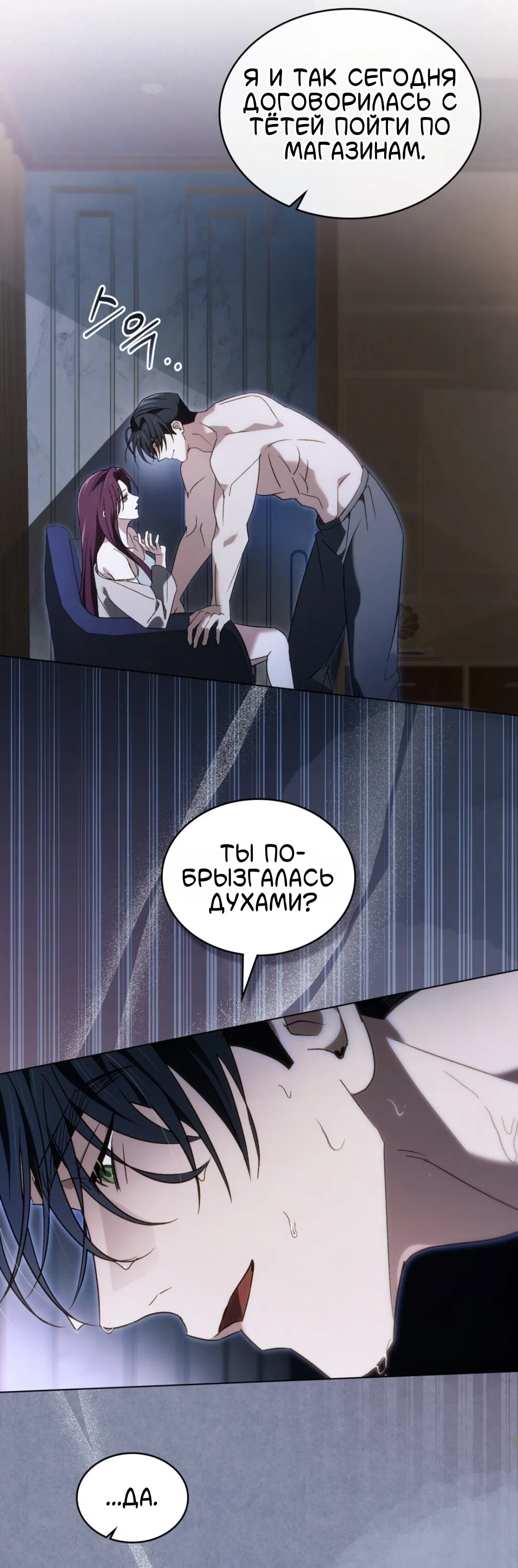 Страница 43 главы 57 манги Для безнравственного / To Your Moralless