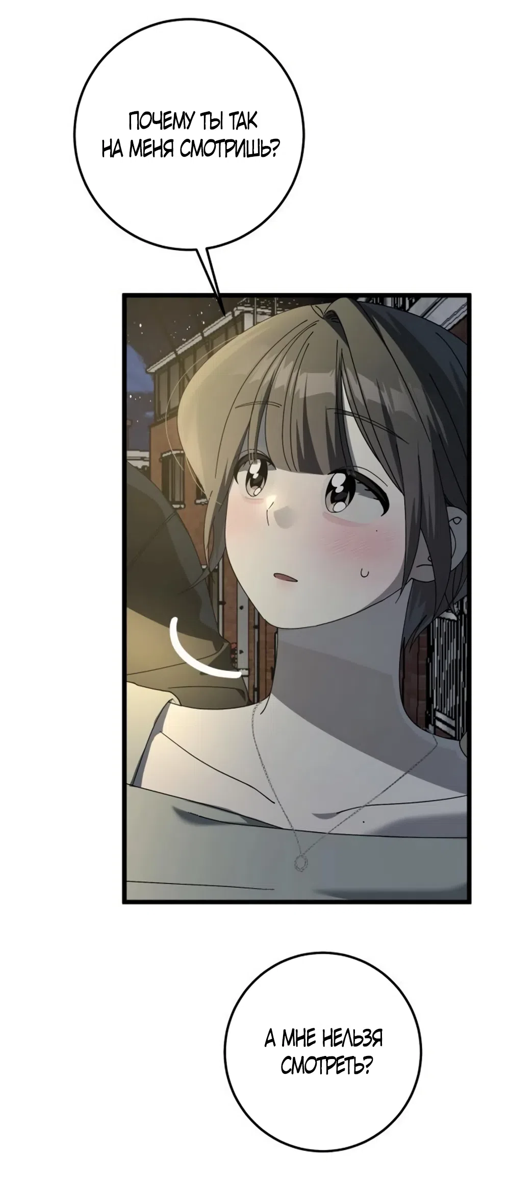 Страница 43 главы 59 манги Утилизация мусора / The law of garbage