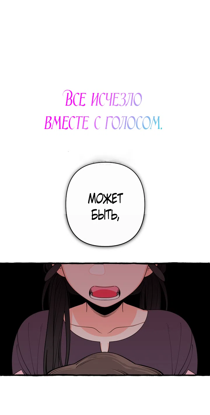 Страница 43 главы 53 манги Однажды в сказке / Once upon a time