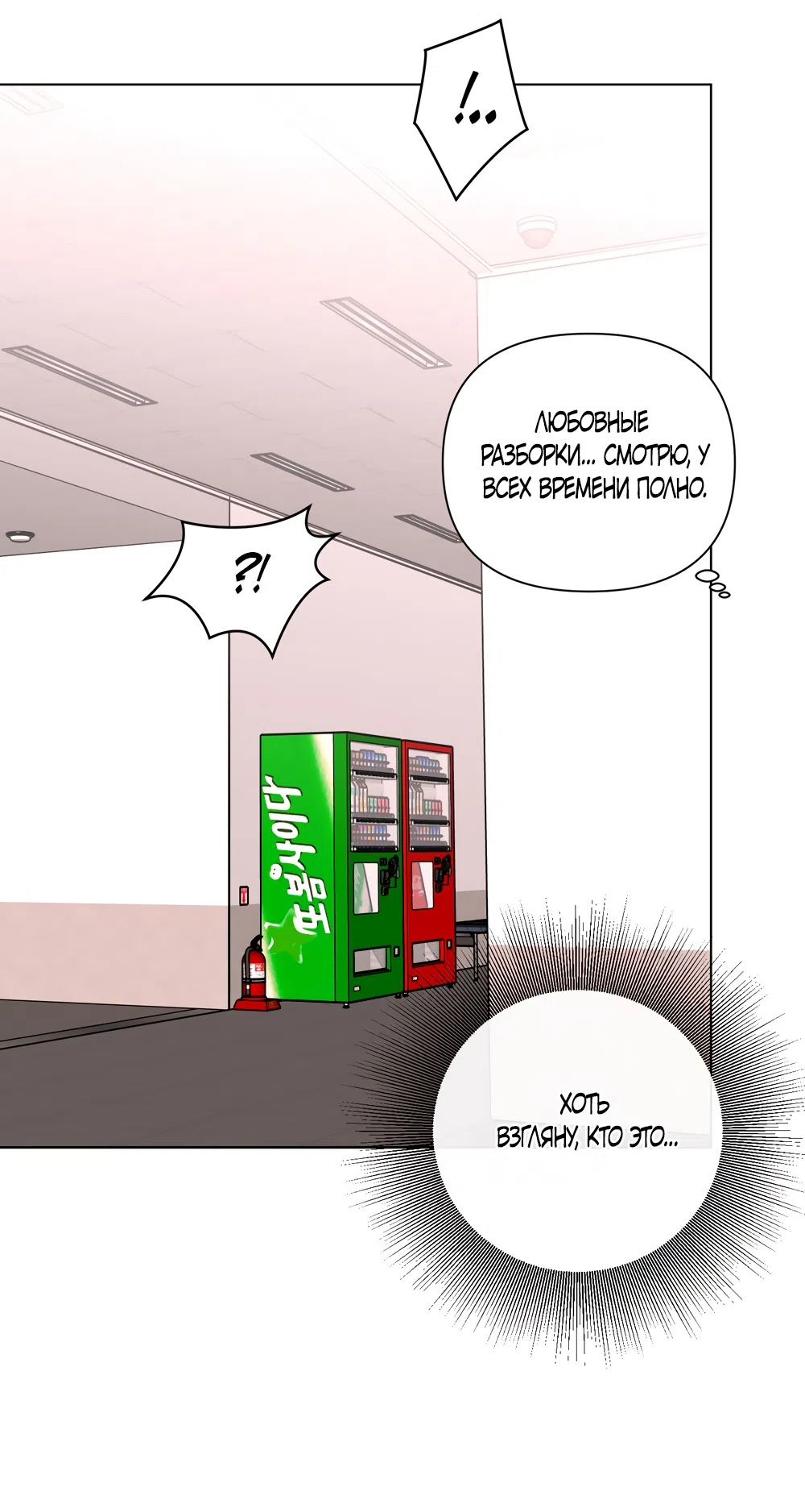 Страница 43 главы 29 манги Мне нравятся симпатичные парни-ботаники?! / I like handsome nerd guys?!