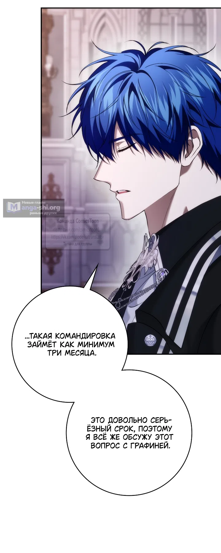 Страница 43 главы 125 манги Я не буду подбирать выброшенный мусор / Don't Pick Up The Trash Once Thrown Away