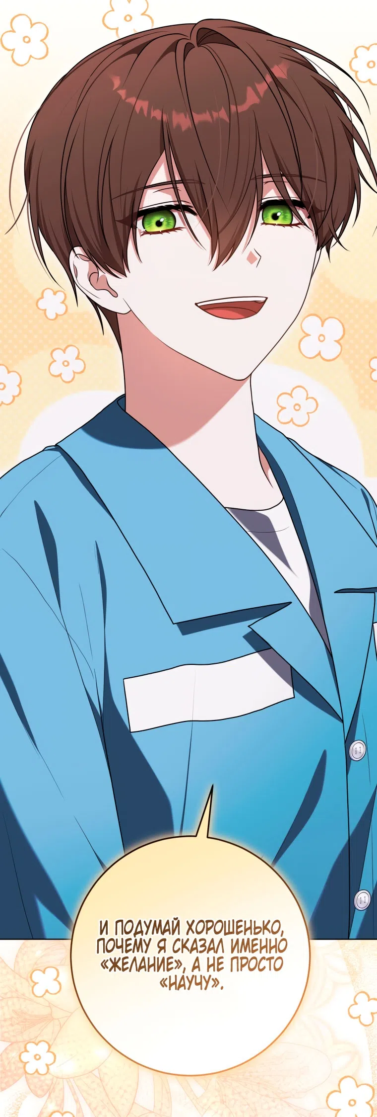 Страница 43 главы 51 манги Я стала лидером в жестокой тюрьме / I Became a Leader in a Wretched Prison