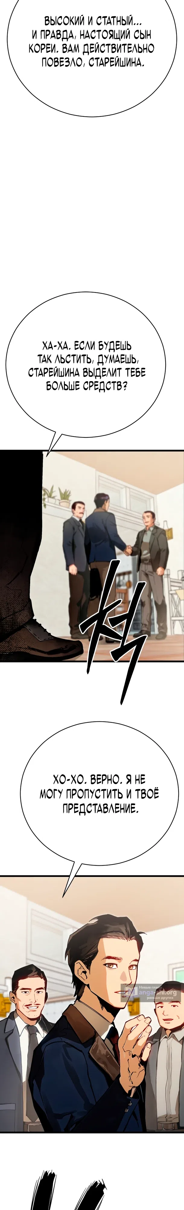 Страница 43 главы 1 манги Регрессия маршала США / Black-haired U.S. Marshal