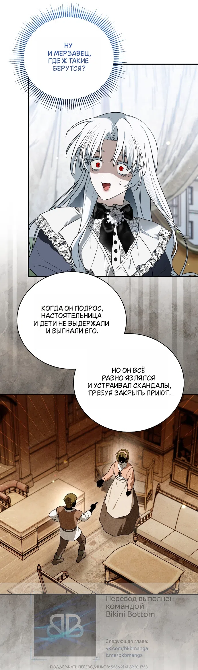 Страница 43 главы 22 манги Моё перерождение стало историей о призраках / My Possession Became a Ghost Story