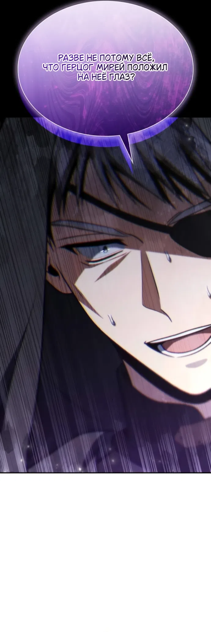 Страница 43 главы 190 манги Сестра, в этой жизни я королева / I'm the Queen in This Life