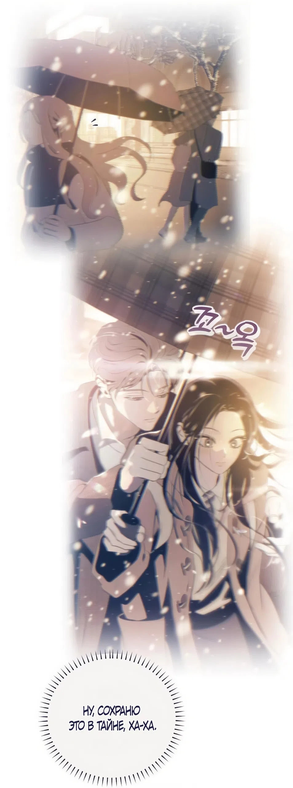 Страница 43 главы 36 манги Четыре варианта судьбы / Four Choices