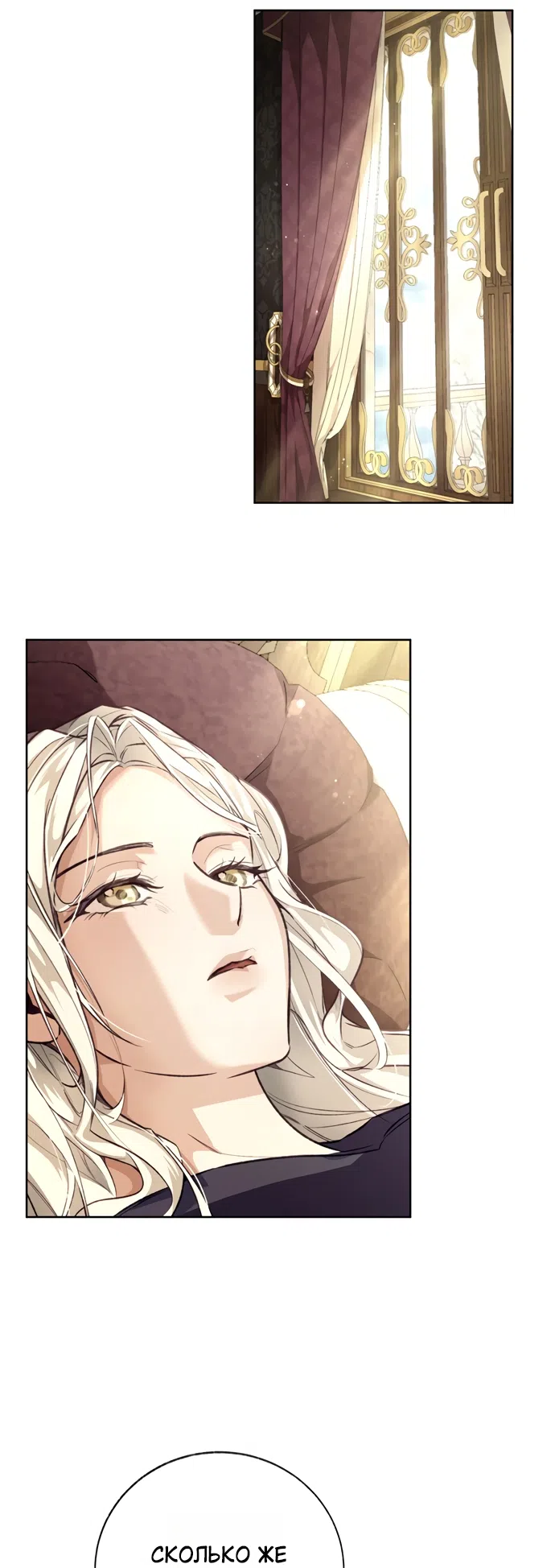 Страница 43 главы 2 манги Смерть не может спать / Death Cannot Sleep
