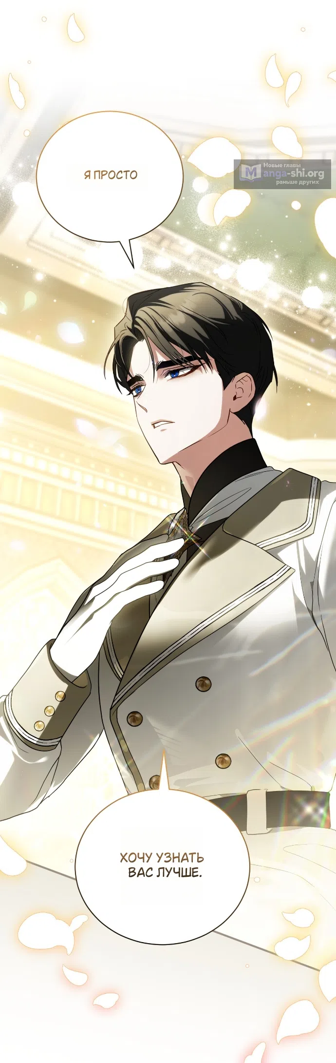 Страница 43 главы 9 манги Моё перерождение стало историей о призраках / My Possession Became a Ghost Story