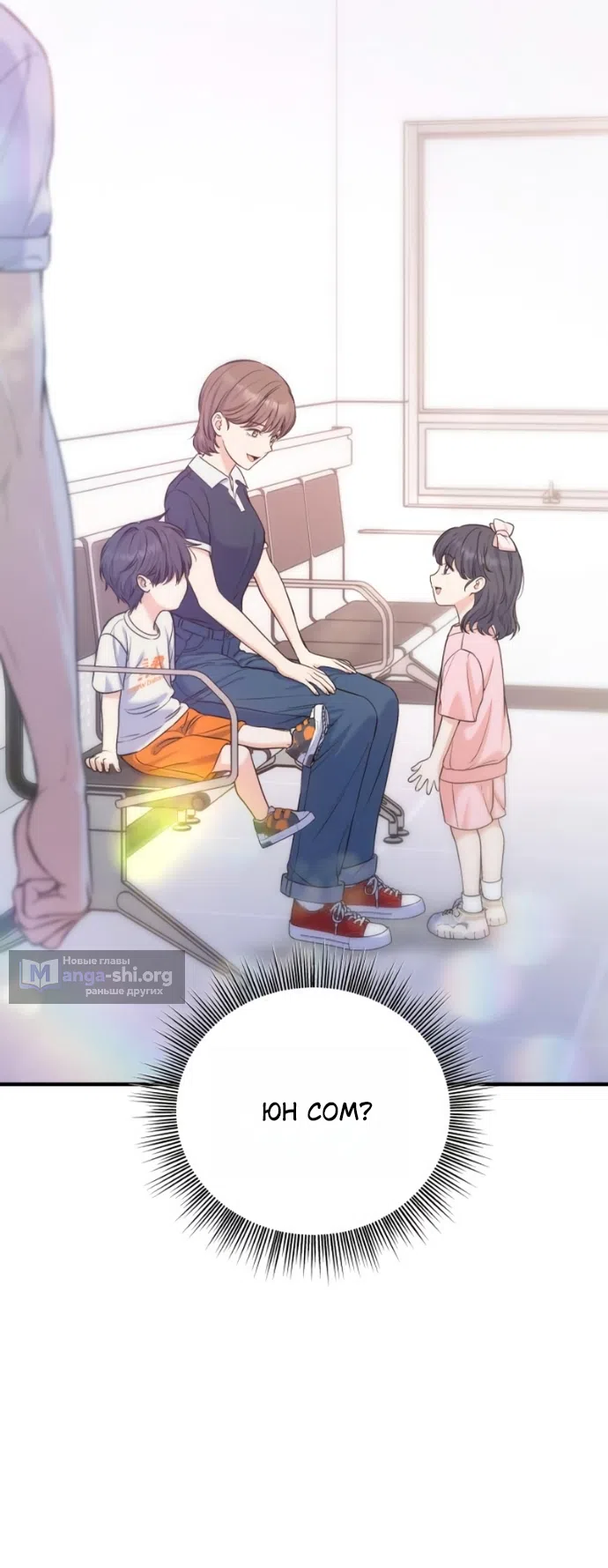 Страница 43 главы 25 манги Ради твоего совершенного конца / For Your Perfect Ending