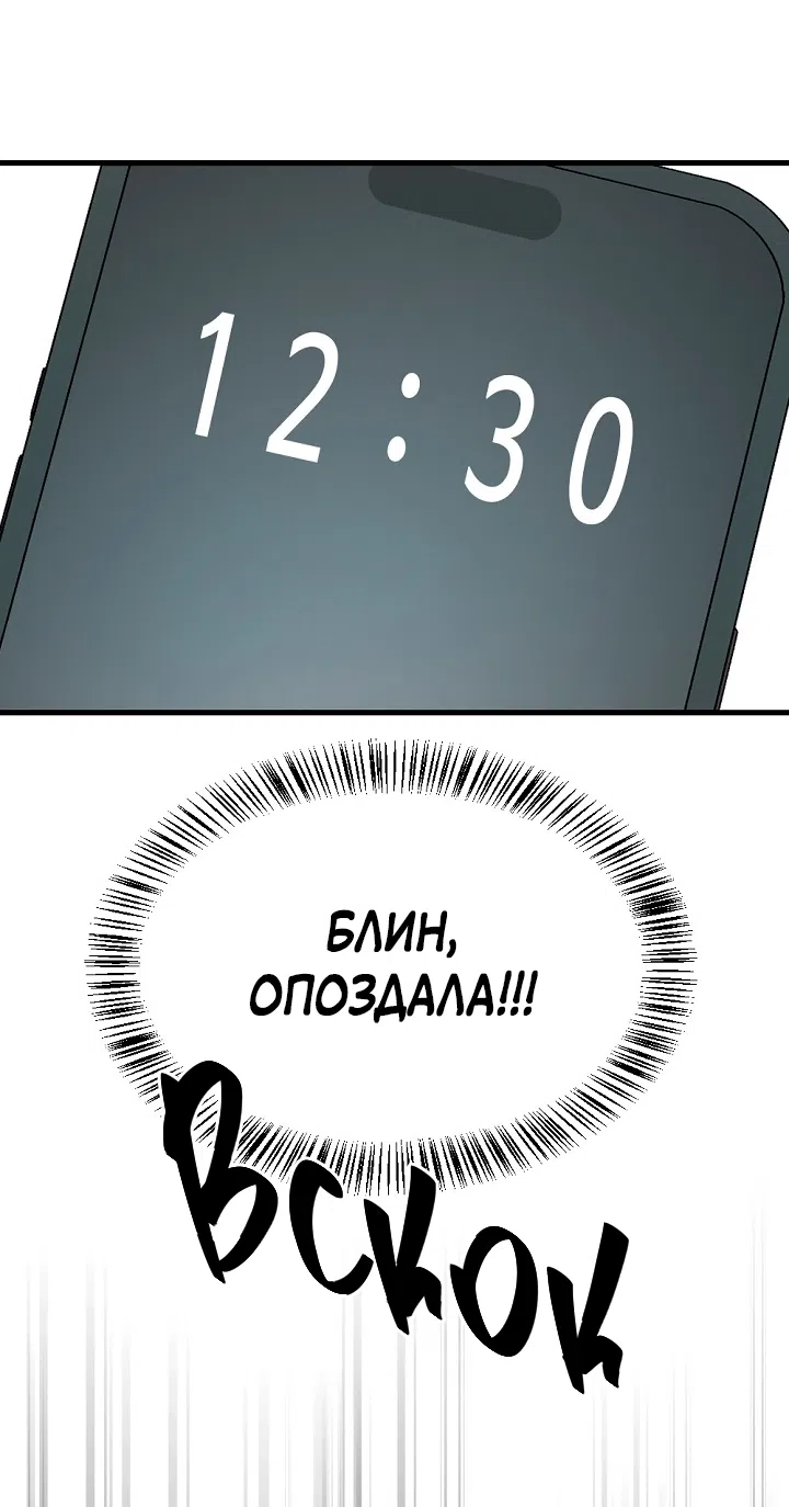 Страница 43 главы 21 манги Прикормка для учителя / A Teacher in the Trap