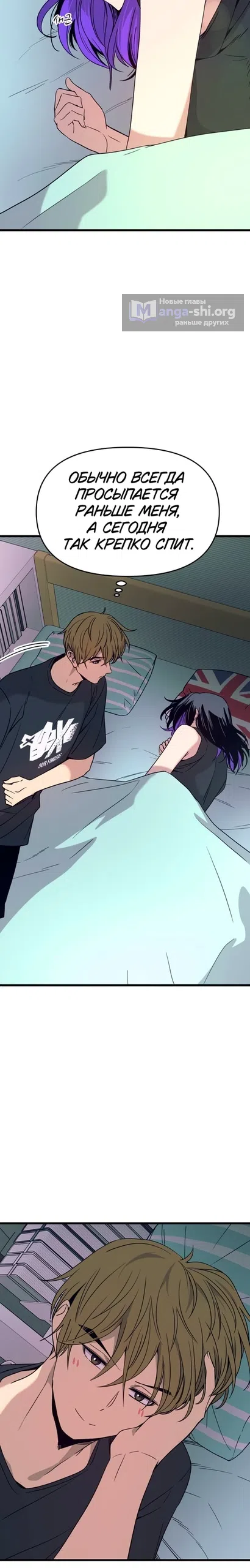 Страница 43 главы 68 манги Моя биас садится на последний поезд / My Bias Gets on the Last Train