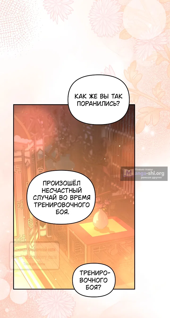 Страница 43 главы 7 манги Не спеша / Slowly