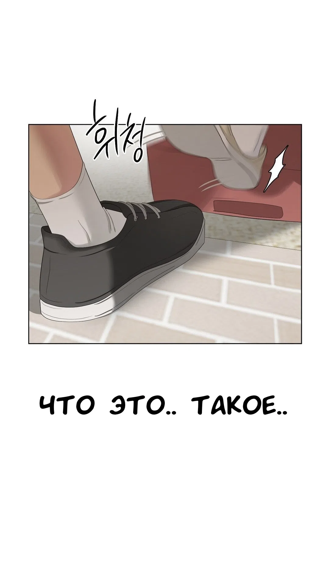 Страница 43 главы 20 манги Парень зверь / baby beast