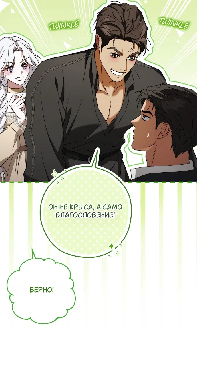 Страница 43 главы 9 манги Герцогиня живёт лишь сегодняшним днём / The Duchess Lives Only for This Day