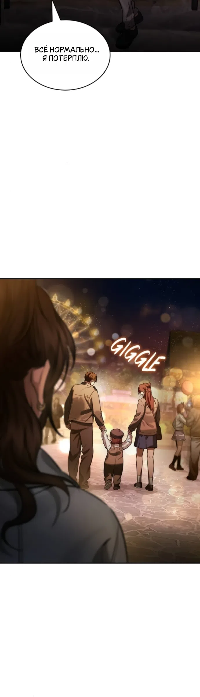 Страница 43 главы 11 манги Узы, что связывают нас / Ties That Bind Us
