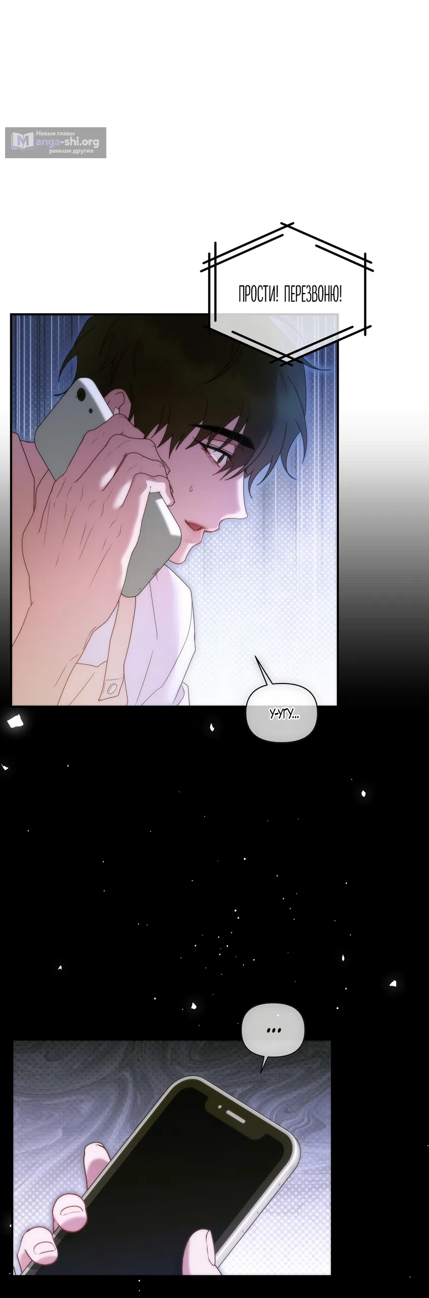 Страница 43 главы 22 манги А разве друзьям нельзя? / Can't we do it with friends?