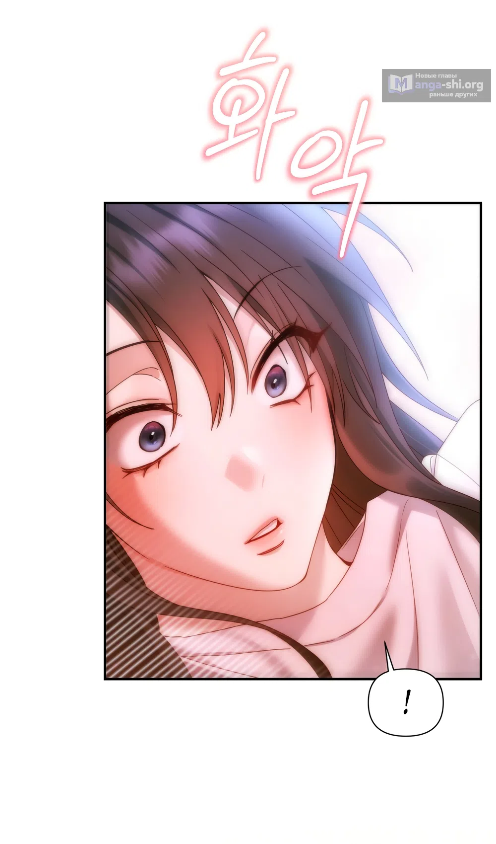 Страница 43 главы 24 манги А разве друзьям нельзя? / Can't we do it with friends?