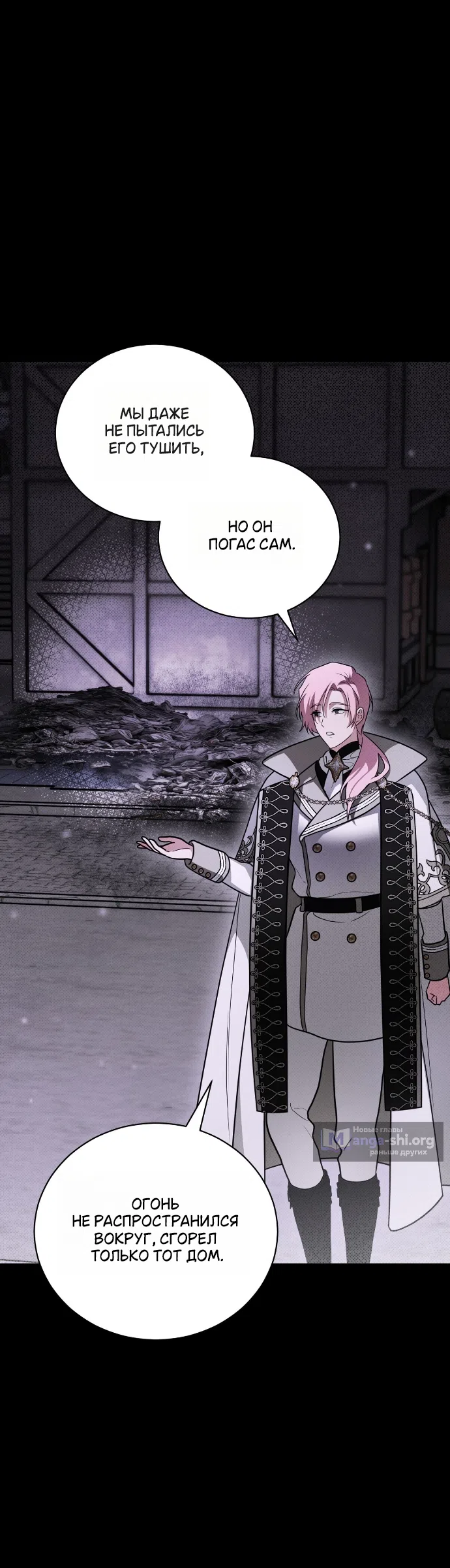 Страница 43 главы 7 манги Моё перерождение стало историей о призраках / My Possession Became a Ghost Story