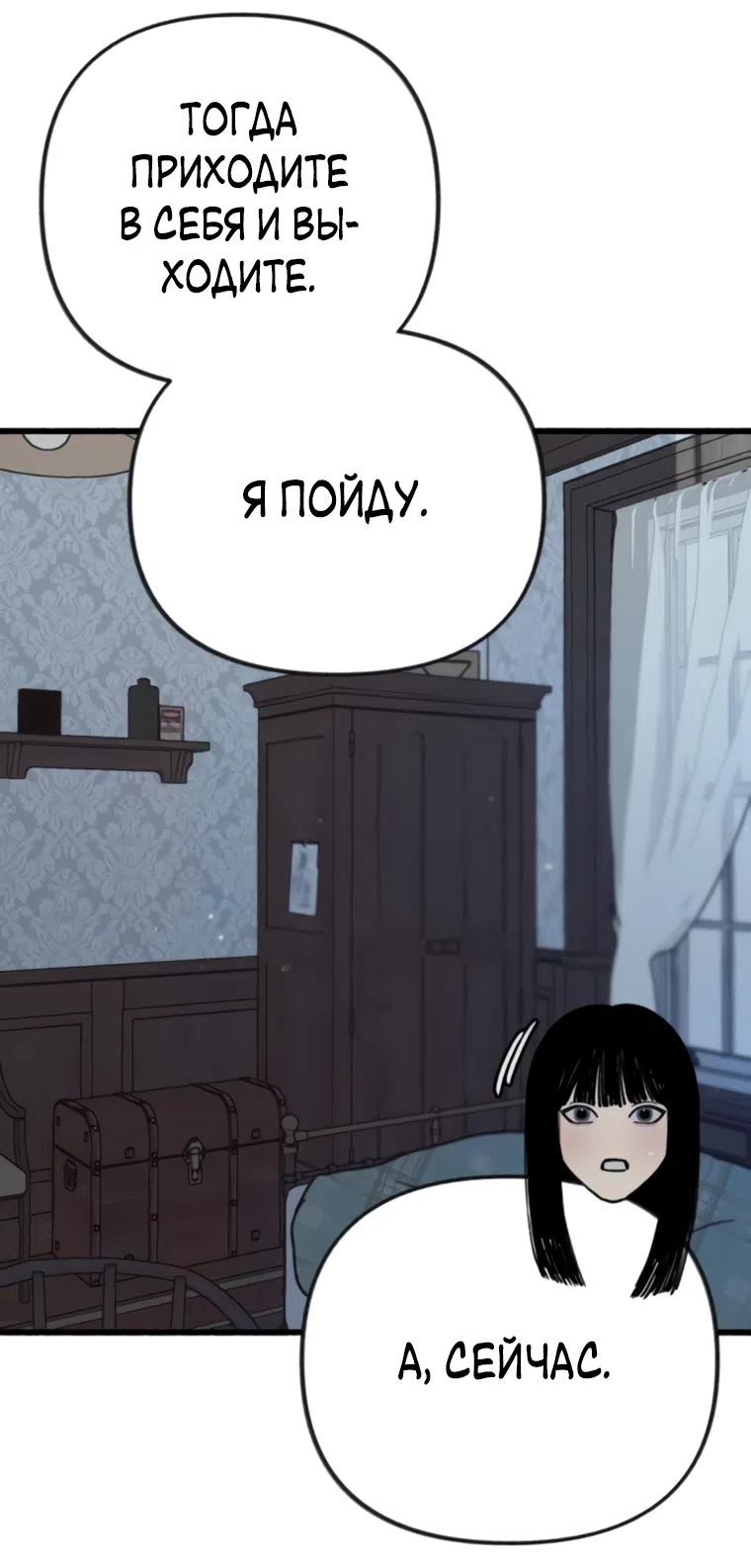 Страница 43 главы 16 манги Клон / Clone