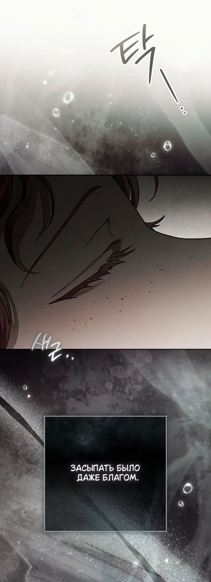 Страница 43 главы 142 манги Под дубом / Under the Oak Tree