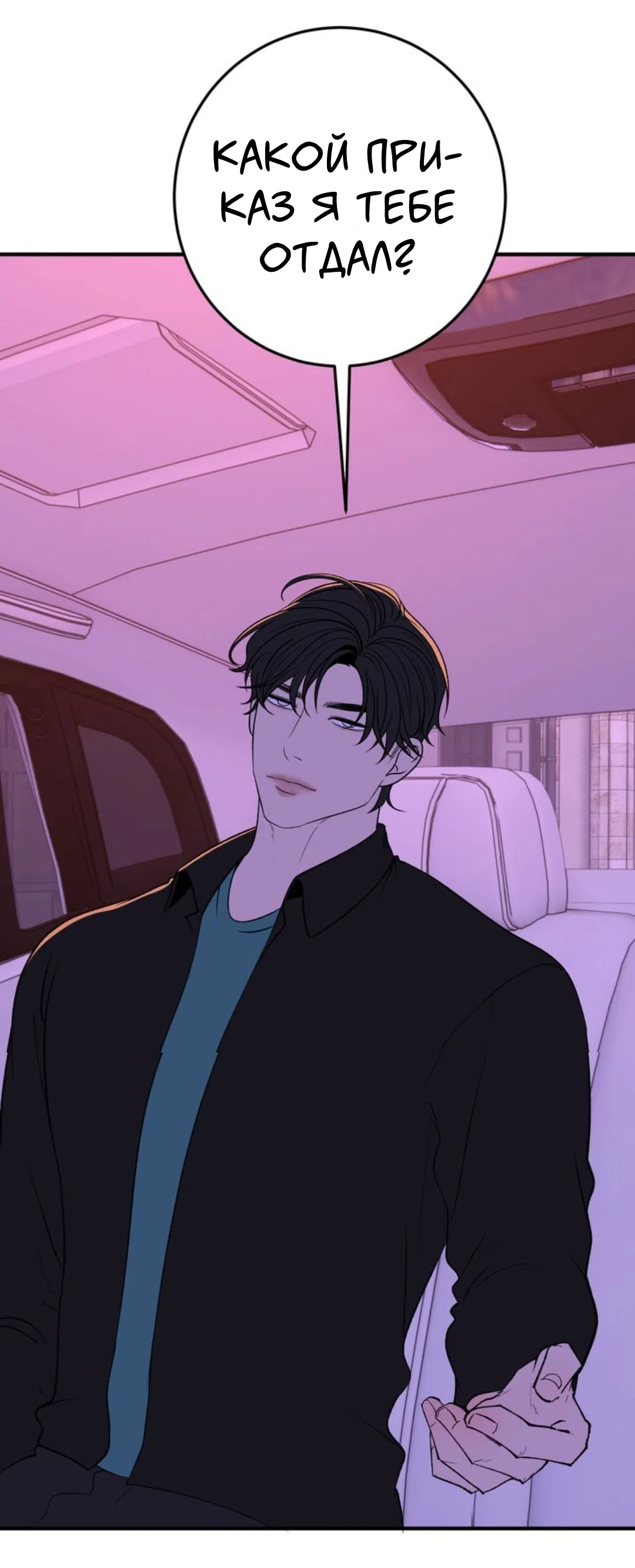 Страница 43 главы 27 манги Возвращение на луну / Back to the Moon