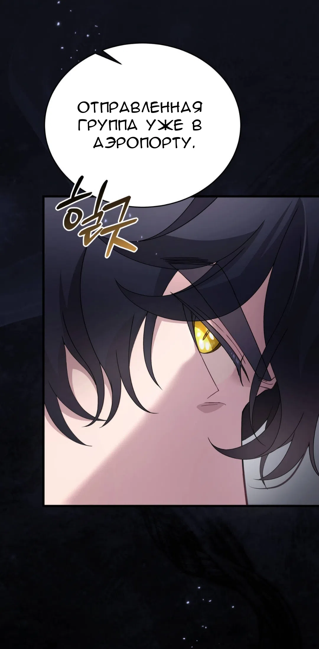 Страница 43 главы 85 манги Доберман / Doberman