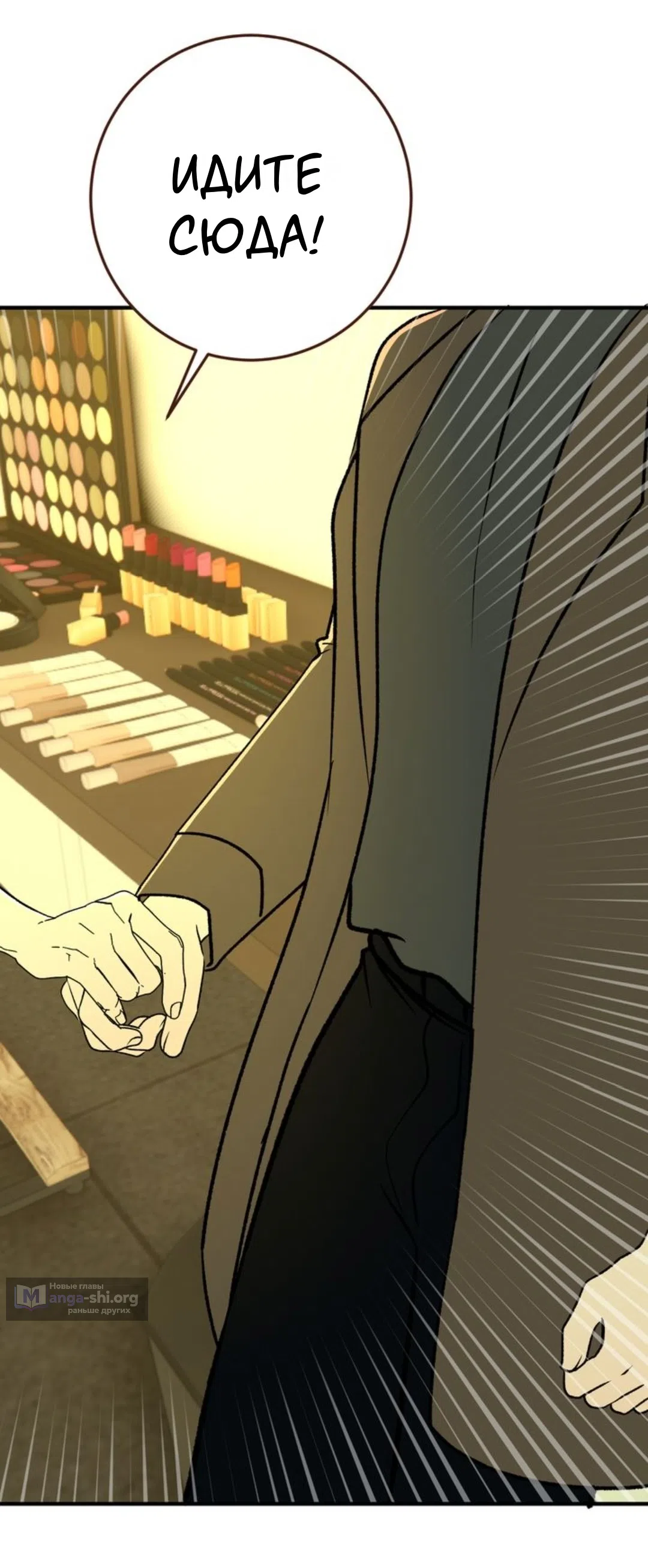 Страница 43 главы 33 манги Возвращение на луну / Back to the Moon