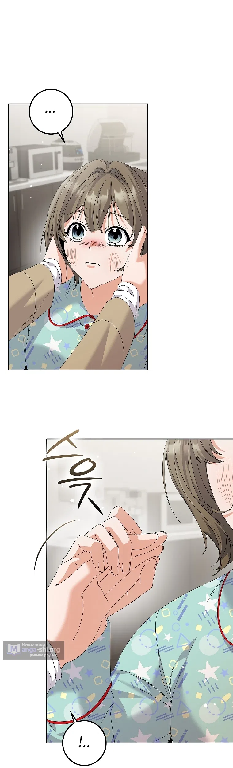 Страница 43 главы 36 манги Непробиваемая романтика / Hard-to-Break Romance