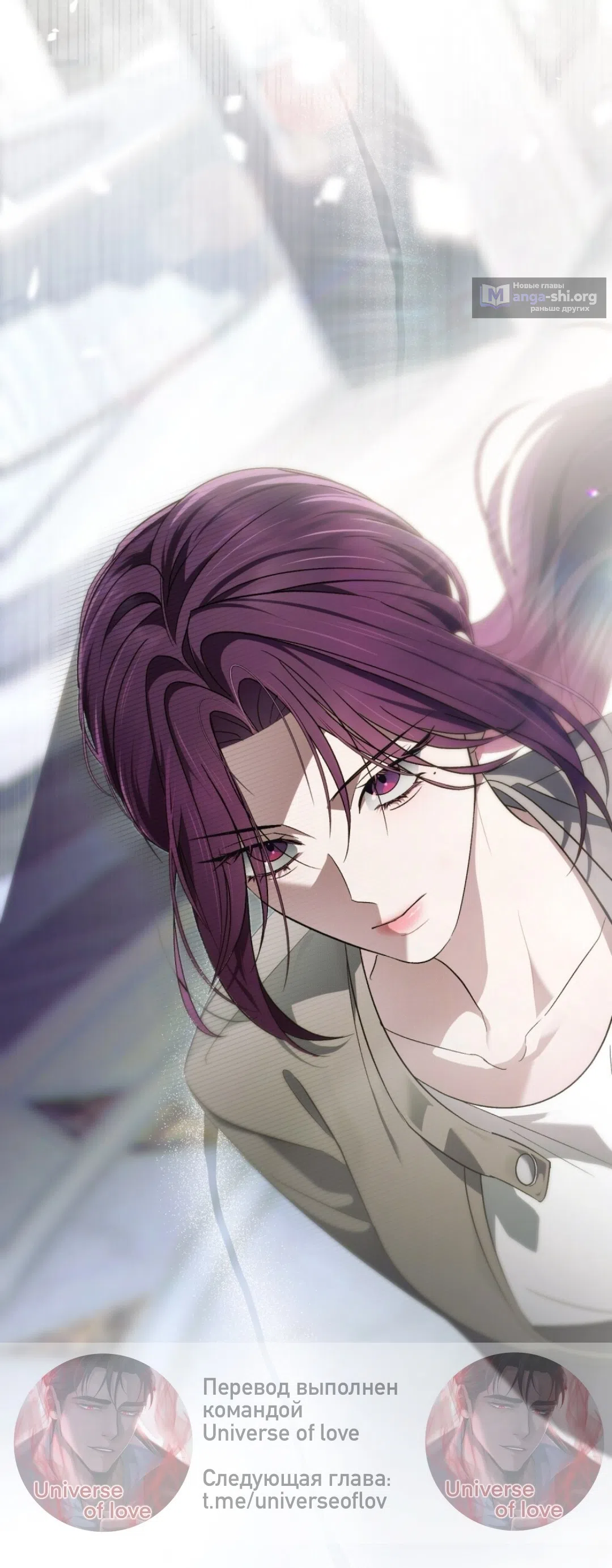 Страница 43 главы 58 манги Для безнравственного / To Your Moralless