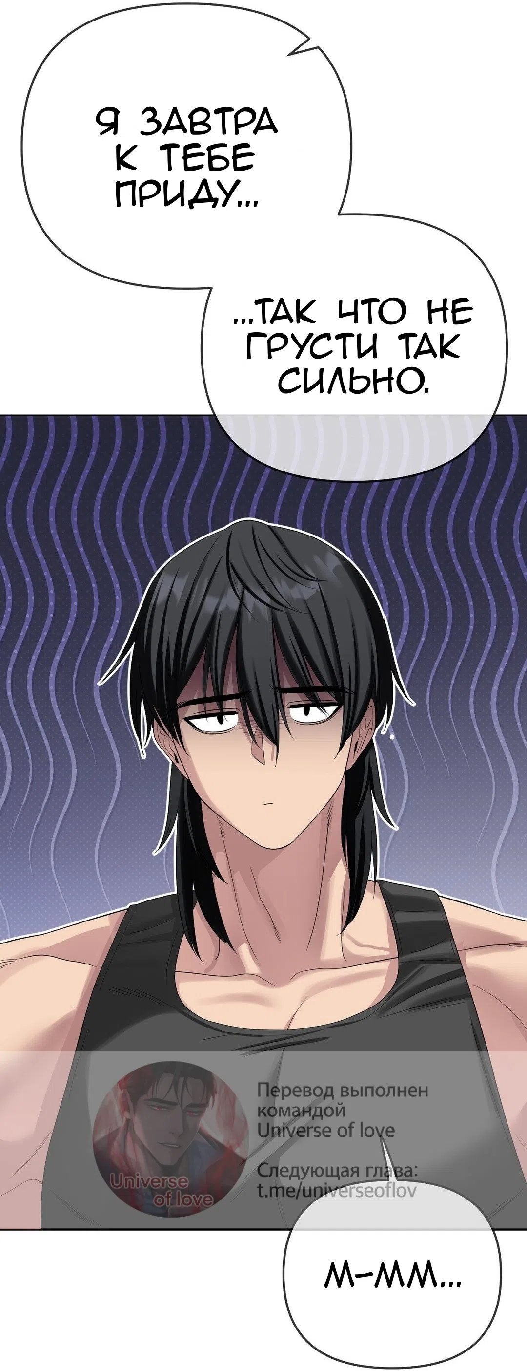 Страница 43 главы 18 манги Парень зверь / baby beast