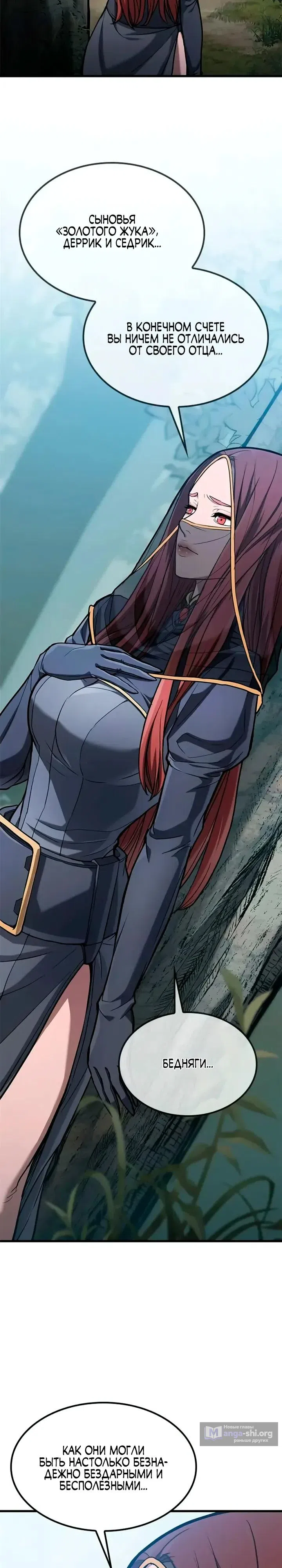 Страница 43 главы 10 манги Гайд по выживанию для охотника на демонических тварей / How a witch hunter lives