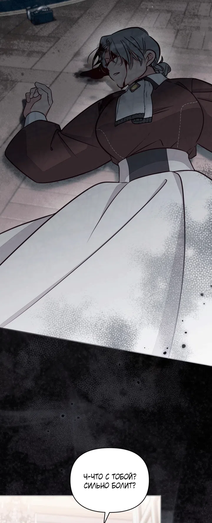 Страница 43 главы 103 манги Здесь нет места фальшивкам / Philomel the Fake