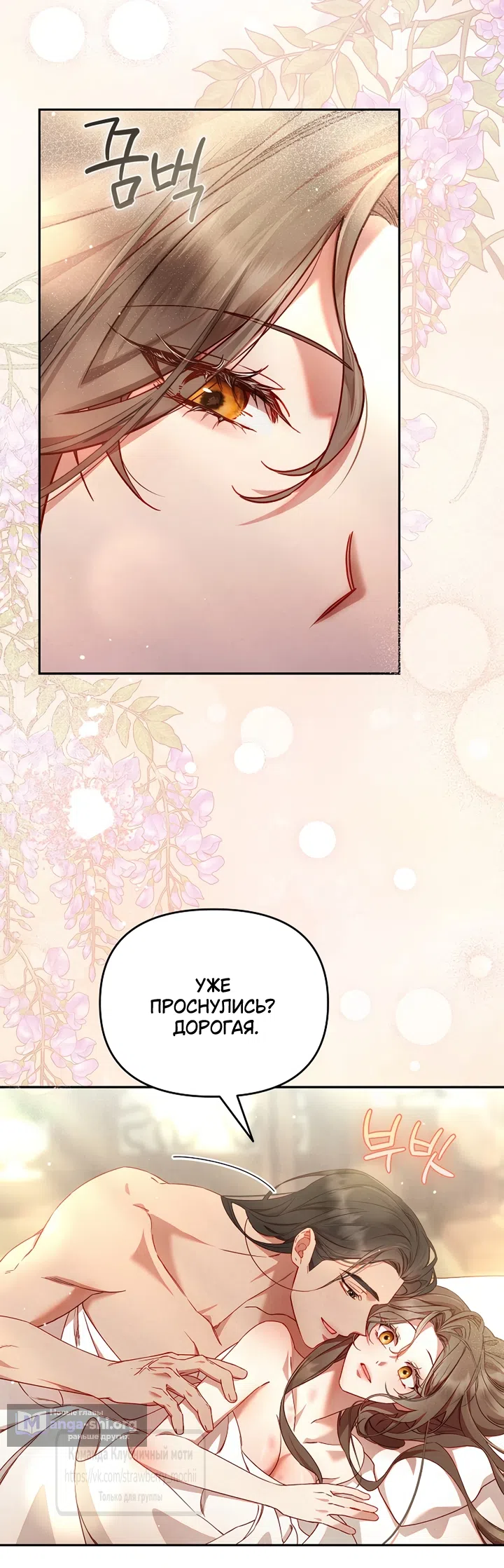 Страница 43 главы 3 манги Не спеша / Slowly